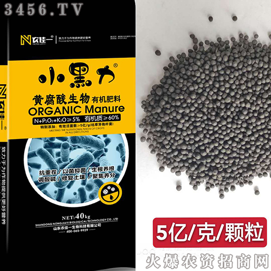 微生物菌肥火了!小编告诉你微生物菌肥的优点! 微生物菌肥火了!小编告诉你微生物菌肥的优点!